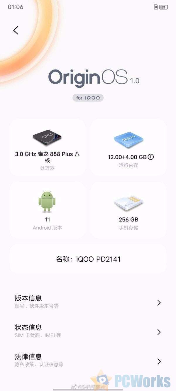 安卓手机性能之王！iQOO 8展望：全球首发骁龙888 Plus插图1