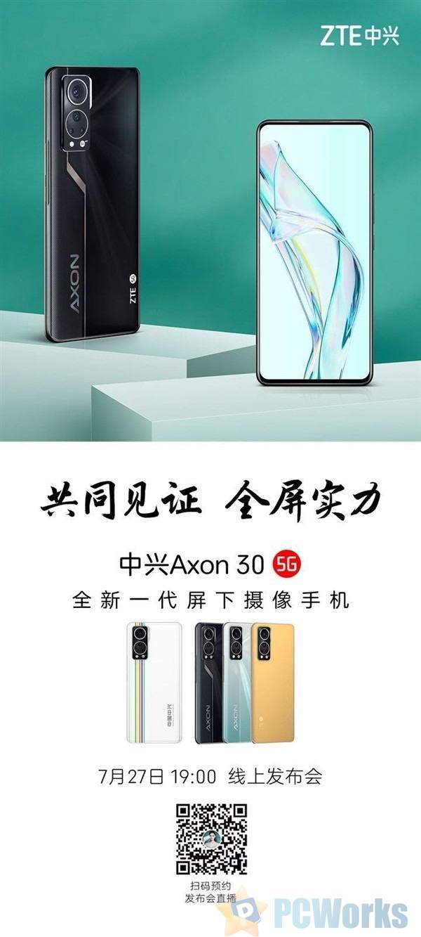 安卓阵营迎来真全面屏中兴Axon 30：无刘海无挖孔插图1