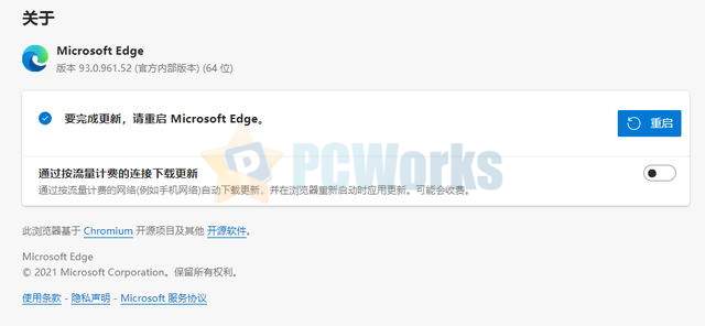 微软 Edge 浏览器 v94 正式版发布：提高安全性，修复 MHTML 问题