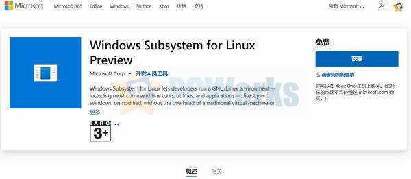 Linux的Windows子系统（WSL）现已登录微软商店插图
