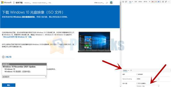 Win10 21H2正式版Build 19044官方ISO镜像下载插图
