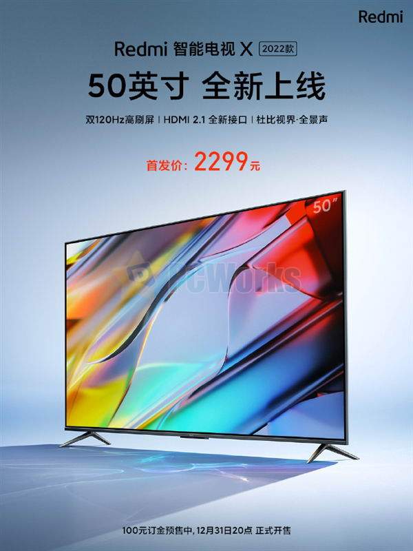 双120Hz高刷！Redmi智能电视X 2022款50英寸明日开售：2499元插图3
