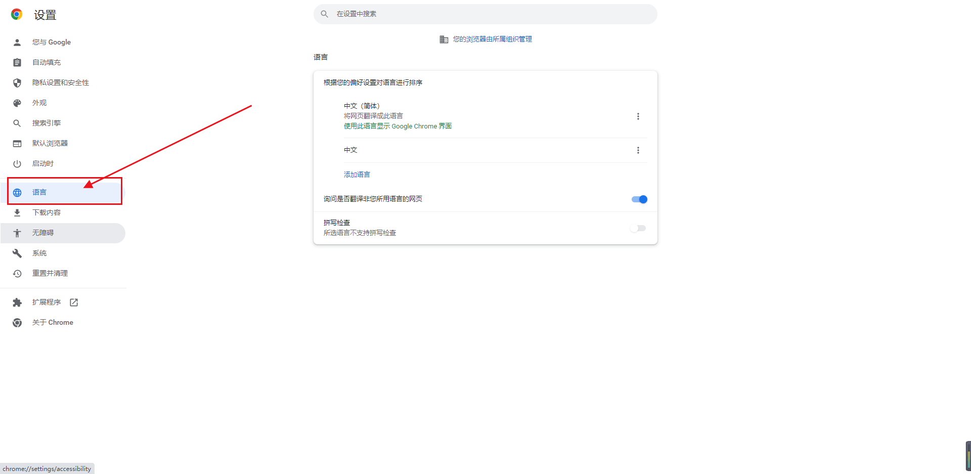 谷歌浏览器没有翻译选项怎么办