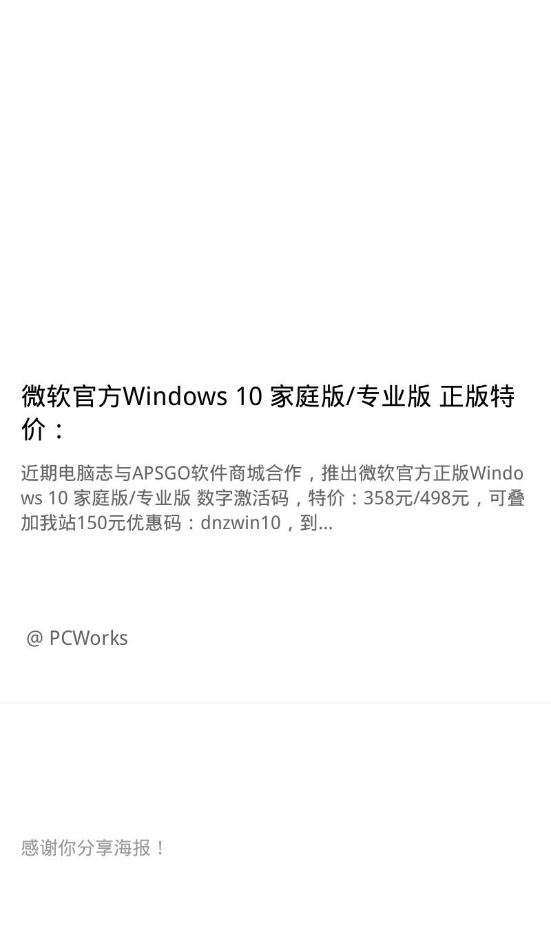 微软官方Windows 11 家庭版/专业版 正版特价：248元/348元
